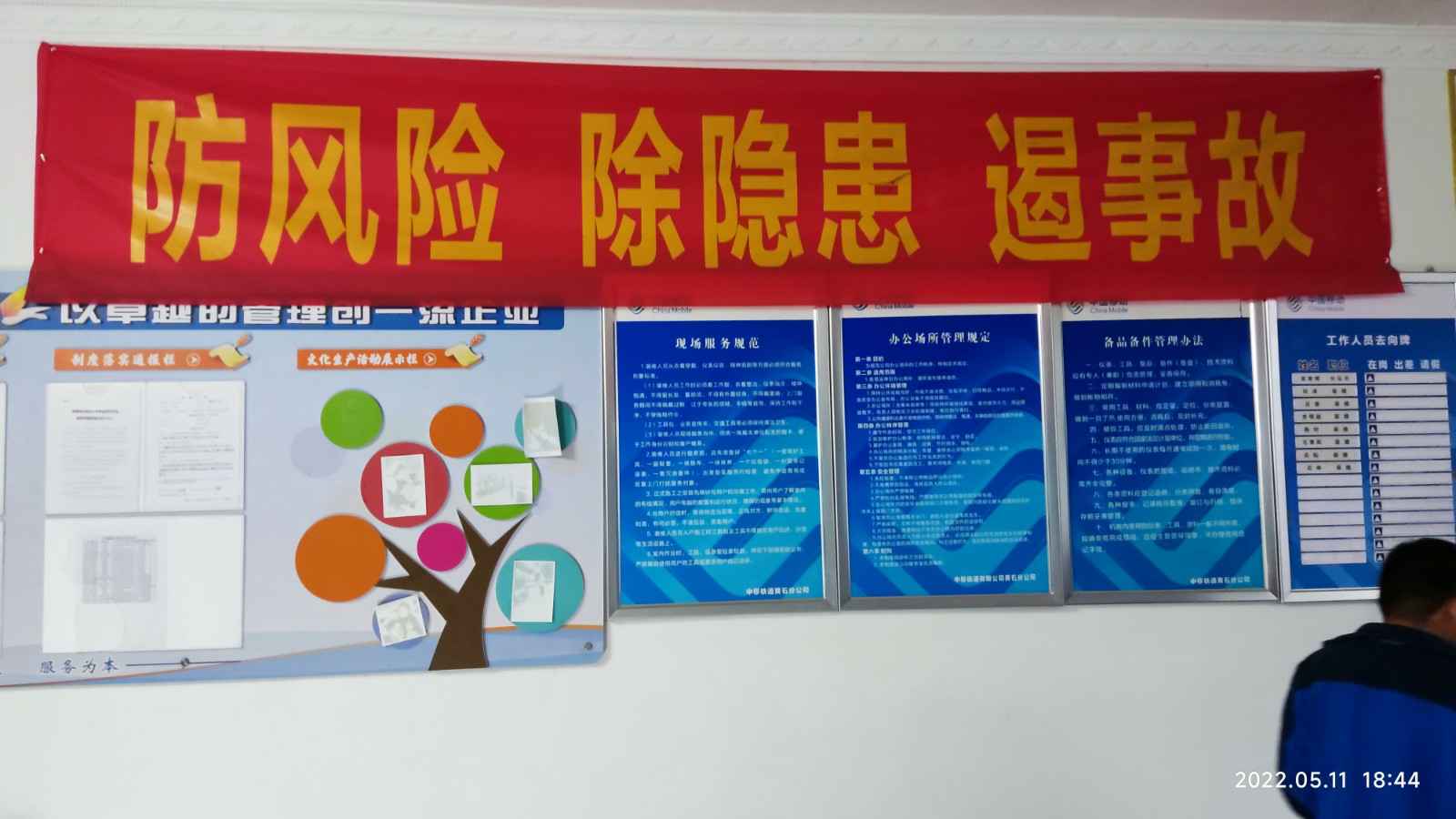 九州体育(中国)官方网站-九州 SPORTS为中移铁通有限公司安全用电培训